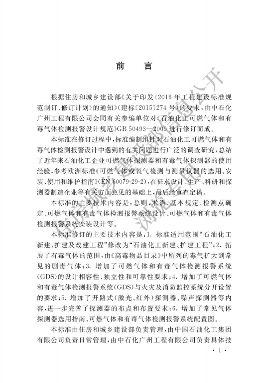 長(zhǎng)沙索安儀器設(shè)備有限公司,氣體報(bào)警器,可燃體報(bào)警器,可燃?xì)怏w探測(cè)器,有毒氣體探測(cè)器,高溫探測(cè)器,湖南氣體報(bào)警器多少錢(qián)