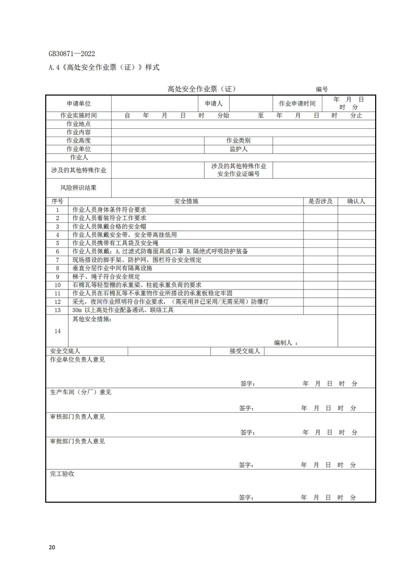 長沙索安儀器設(shè)備有限公司,氣體報警器,可燃體報警器,可燃氣體探測器,有毒氣體探測器,高溫探測器,湖南氣體報警器多少錢