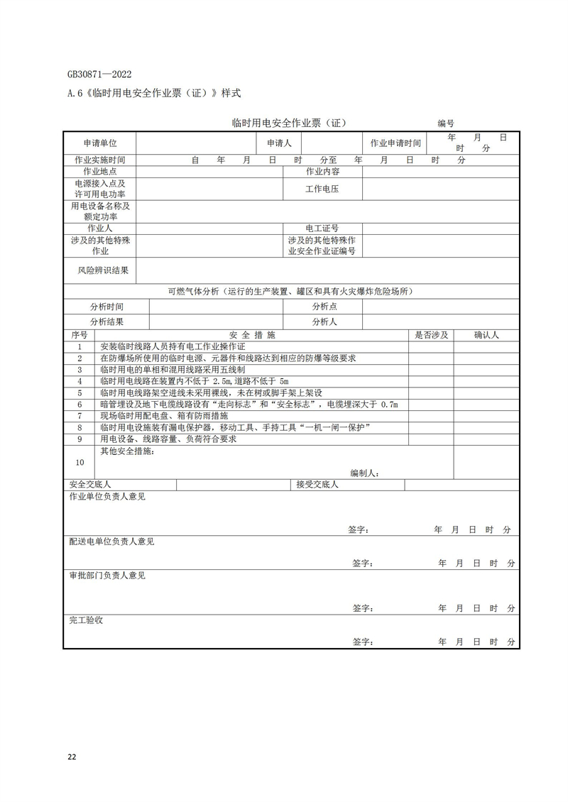 長沙索安儀器設(shè)備有限公司,氣體報警器,可燃體報警器,可燃氣體探測器,有毒氣體探測器,高溫探測器,湖南氣體報警器多少錢