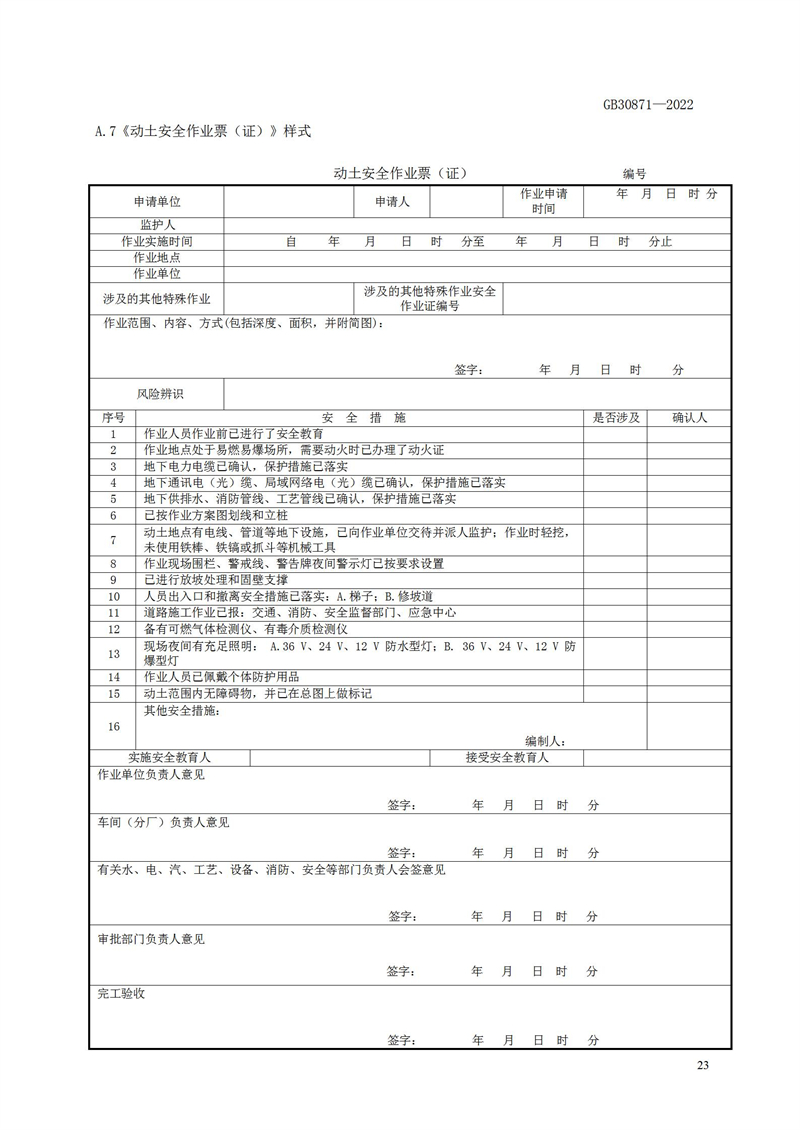 長沙索安儀器設(shè)備有限公司,氣體報警器,可燃體報警器,可燃氣體探測器,有毒氣體探測器,高溫探測器,湖南氣體報警器多少錢