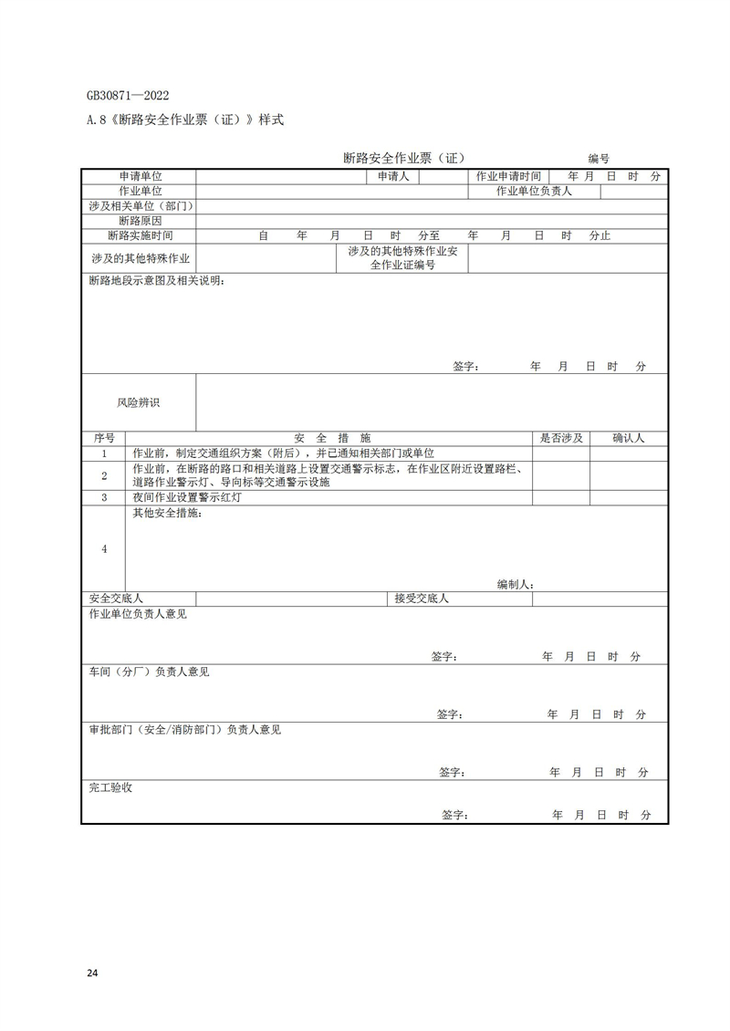 長沙索安儀器設(shè)備有限公司,氣體報警器,可燃體報警器,可燃氣體探測器,有毒氣體探測器,高溫探測器,湖南氣體報警器多少錢